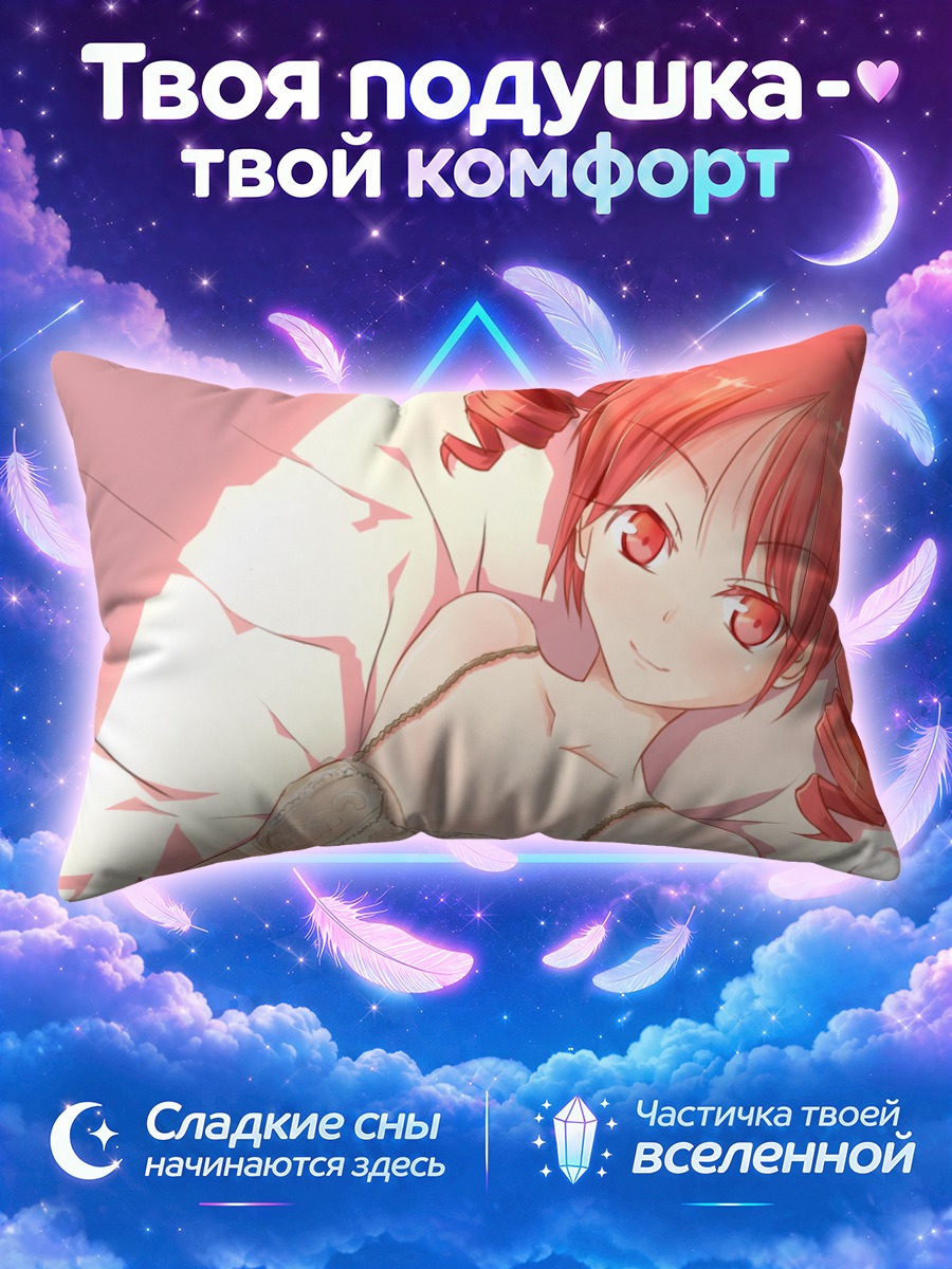Подушка Тето Касане в белье