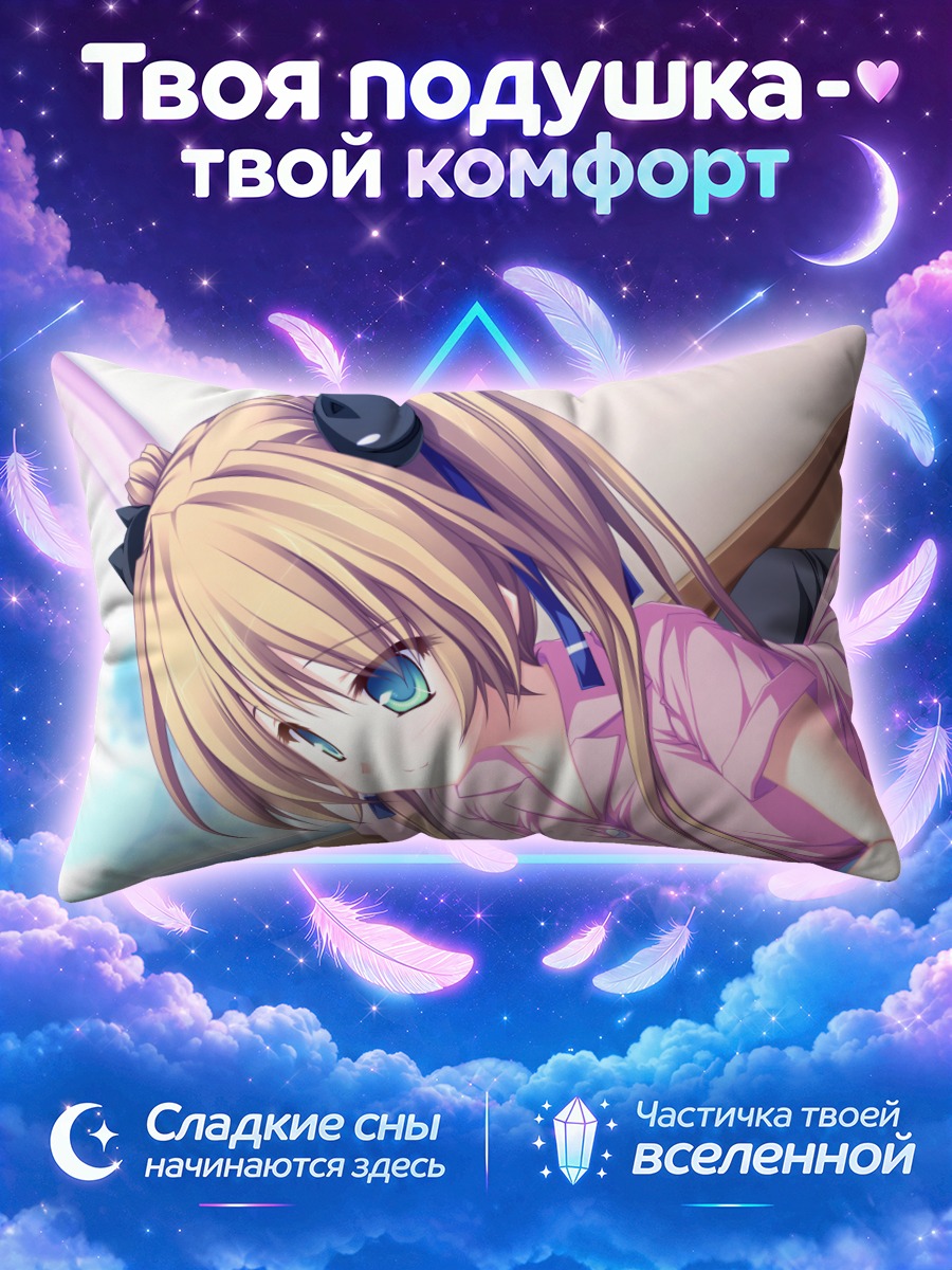 Подушка Уи Хисагахара в розовом