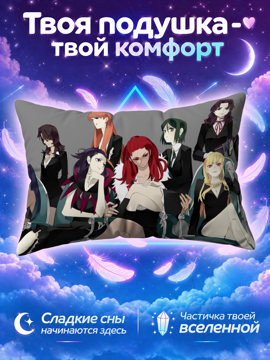 Подушка Герои Фейт в костюмах