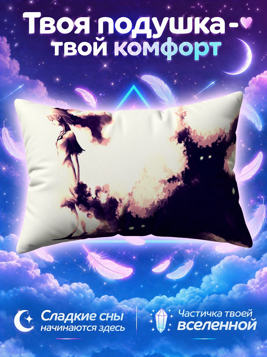 Подушка Йорда в тени