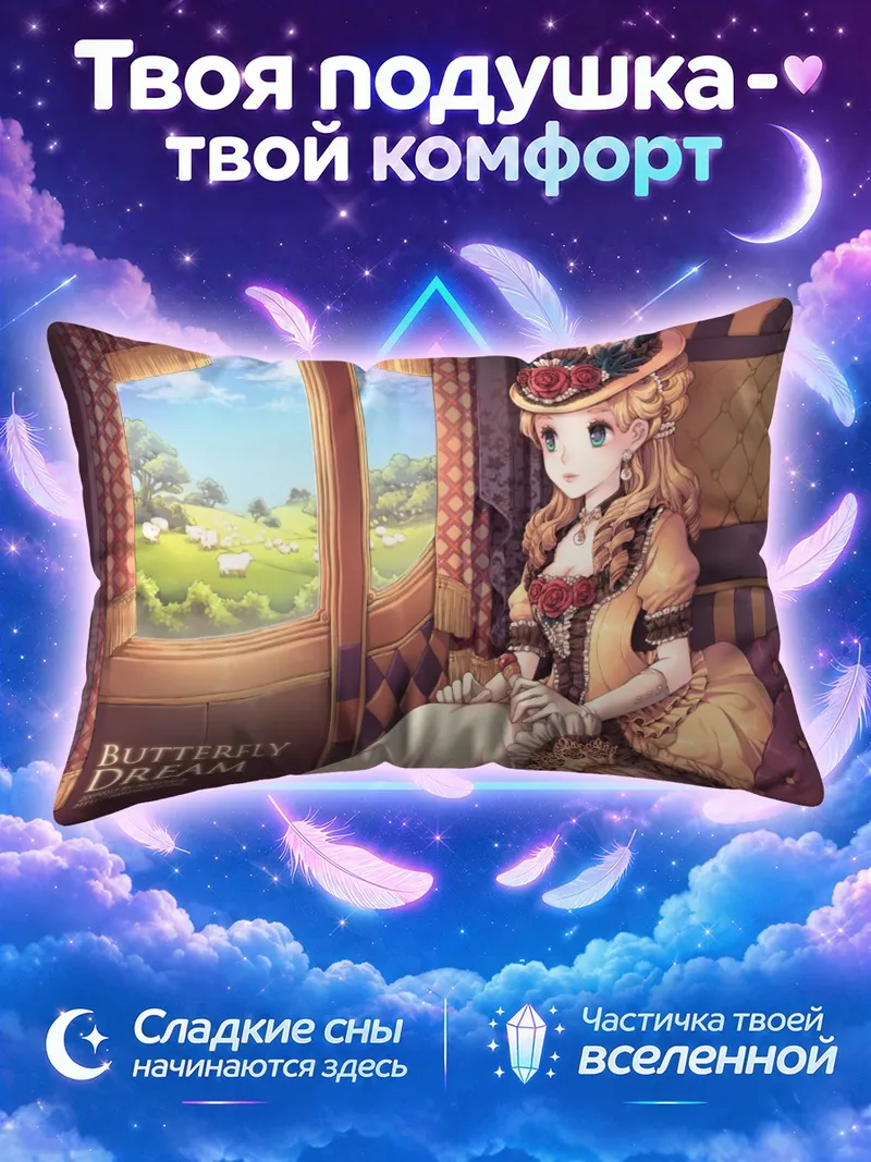 Подушка Лолита у окна в шляпе с розами