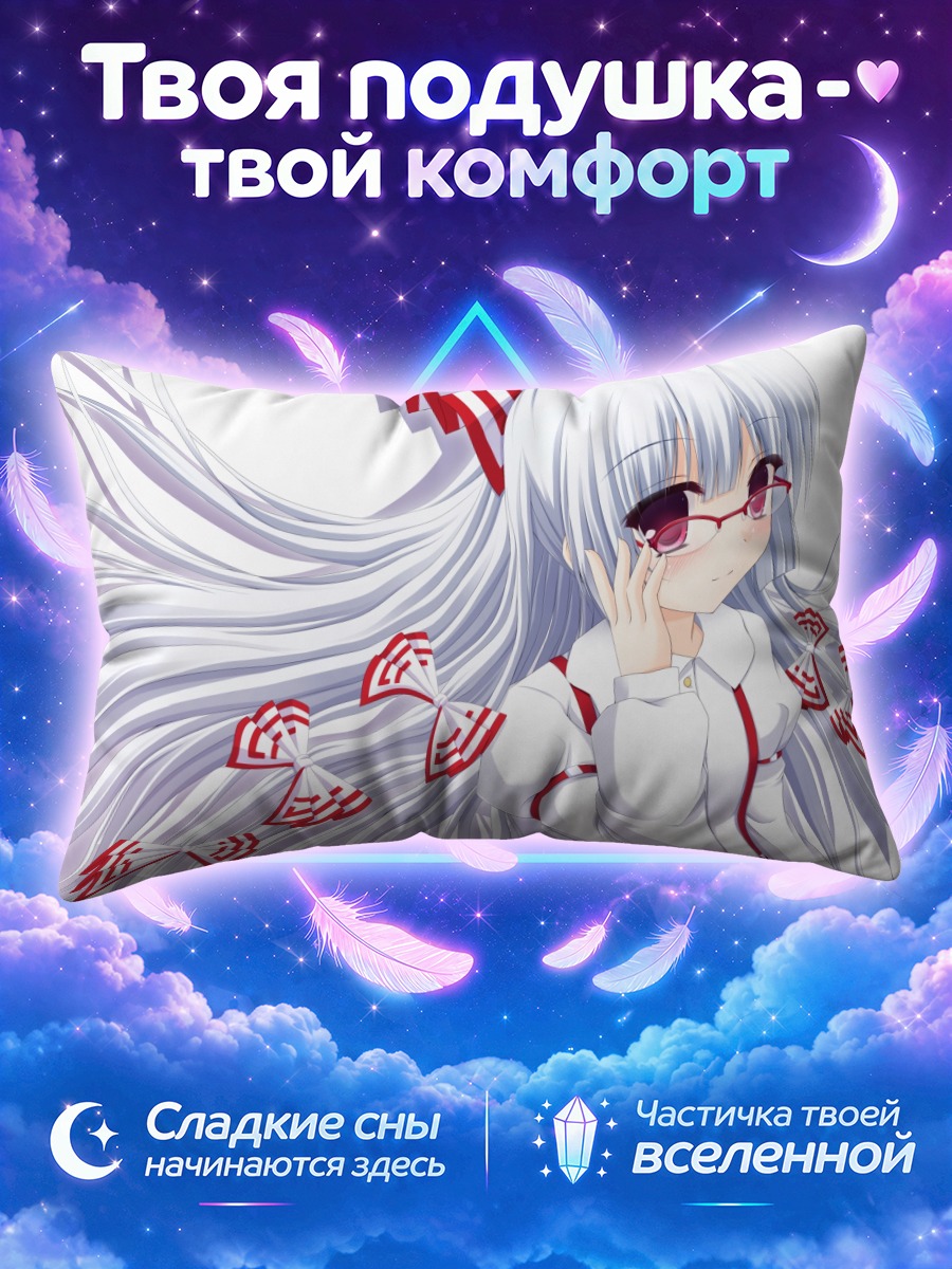 Подушка Моко Моку Мокоу