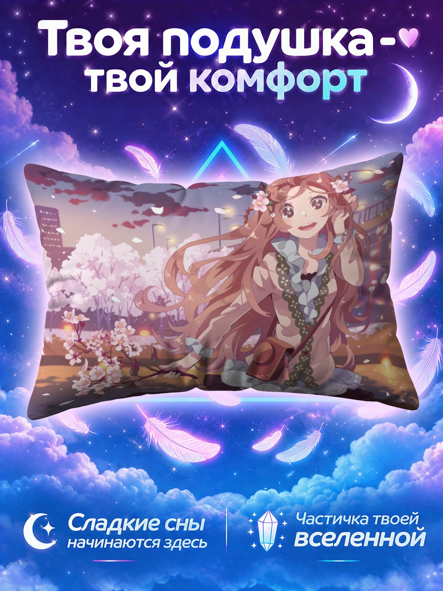 Подушка Вишнёвый парк на закате