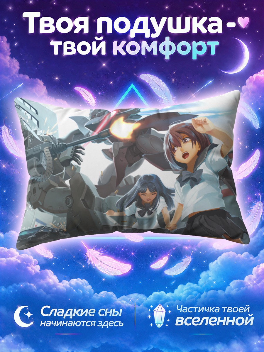 Подушка Школьницы и меха