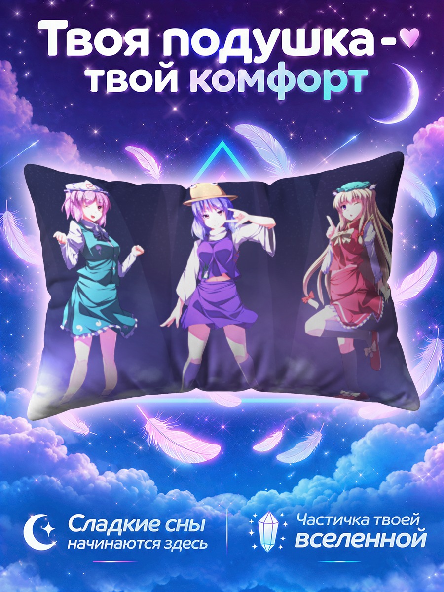 Подушка Тохо пять девушек на сцене