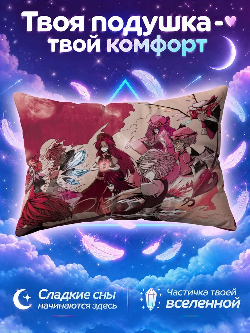 Подушка Фландр Скарлет на фоне кровавой луны