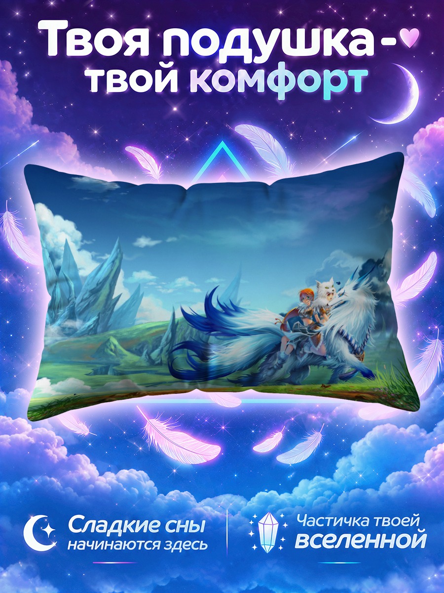 Подушка Девушки на волке