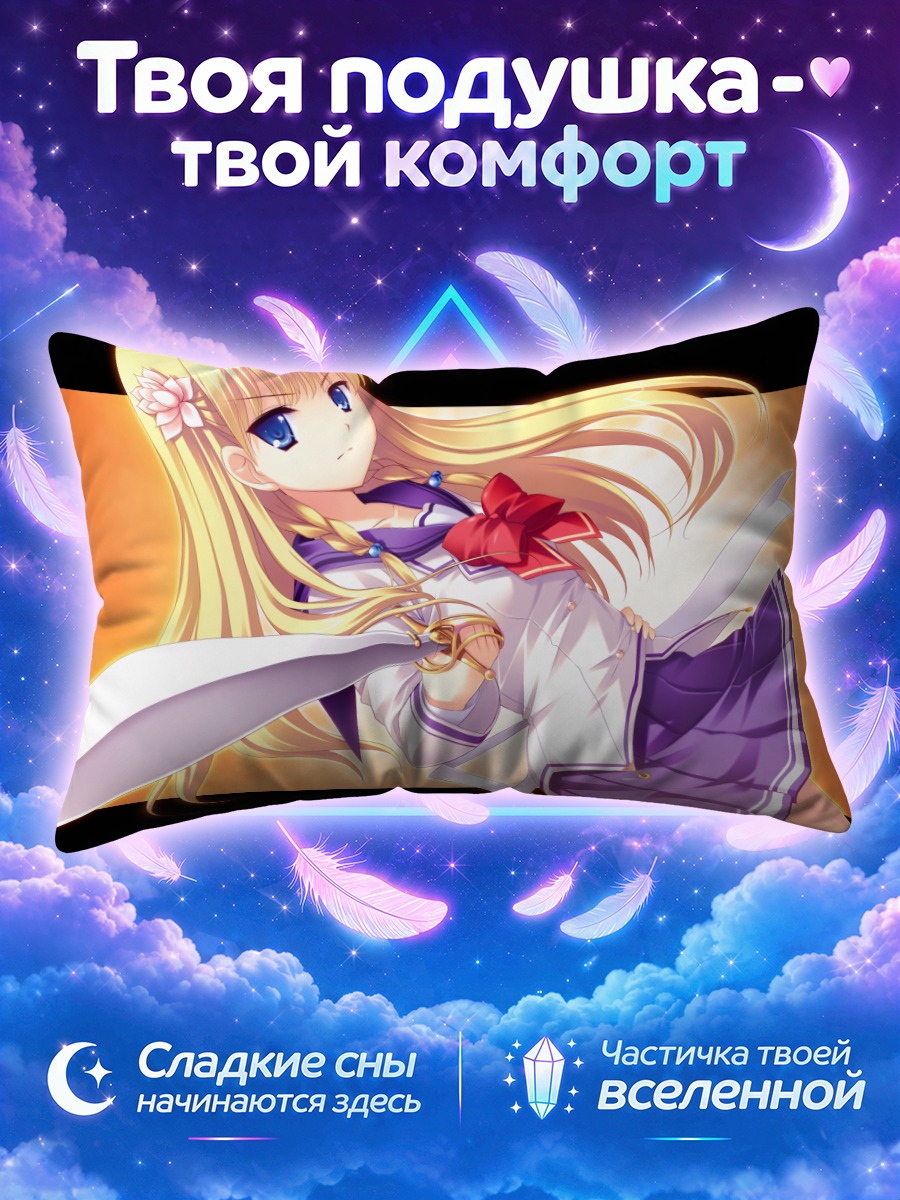 Подушка Рэйчел Уинзор с мечом