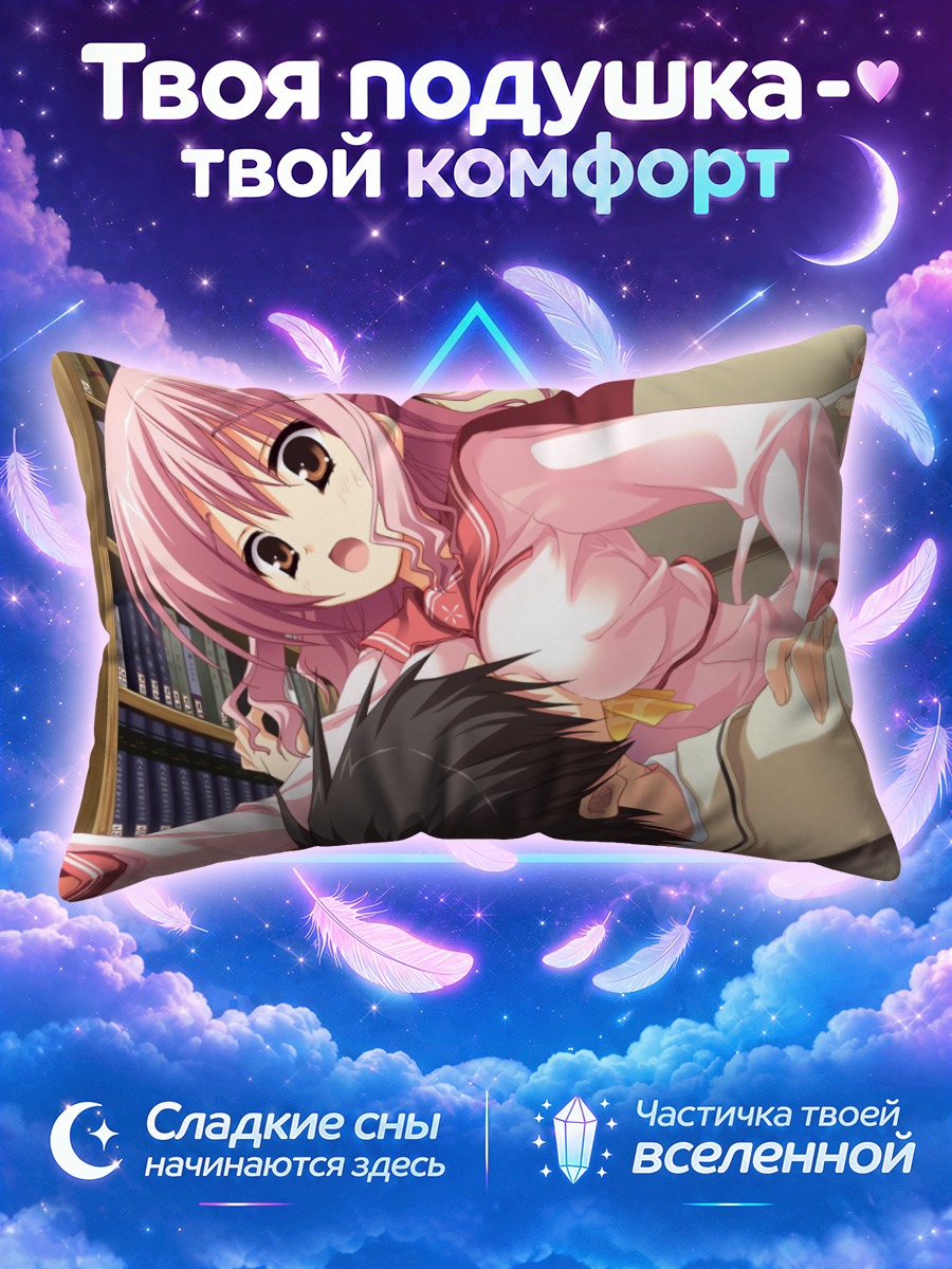 Подушка Титосэ Харуки в библиотеке