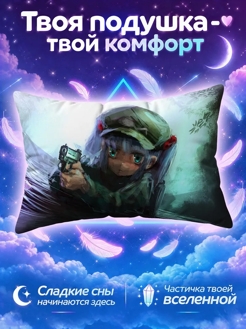 Подушка Нитори Каваширо с пистолетом