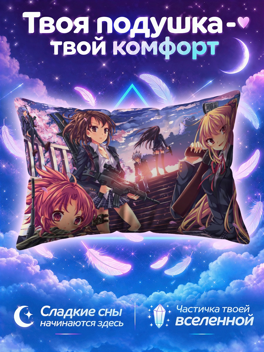 Подушка Школьницы с оружием у лестницы