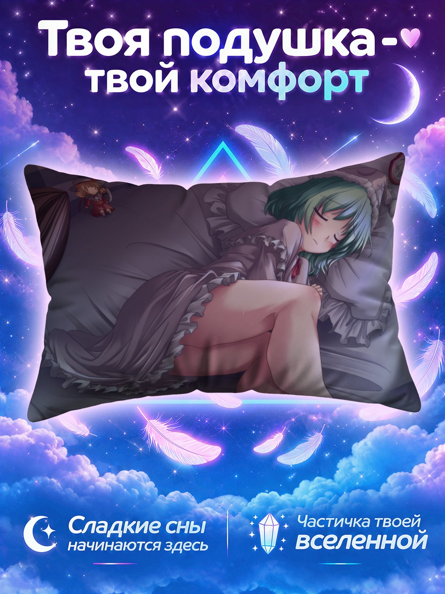 Подушка Элли в кровати