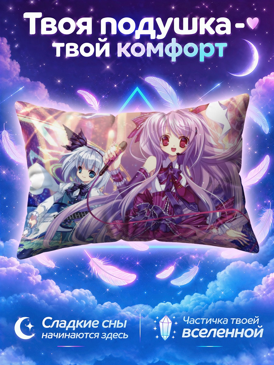 Подушка Ёму Конпаку и компания