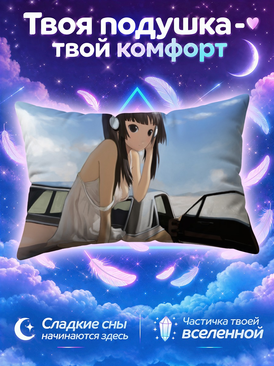 Подушка Мио Акияма у машины