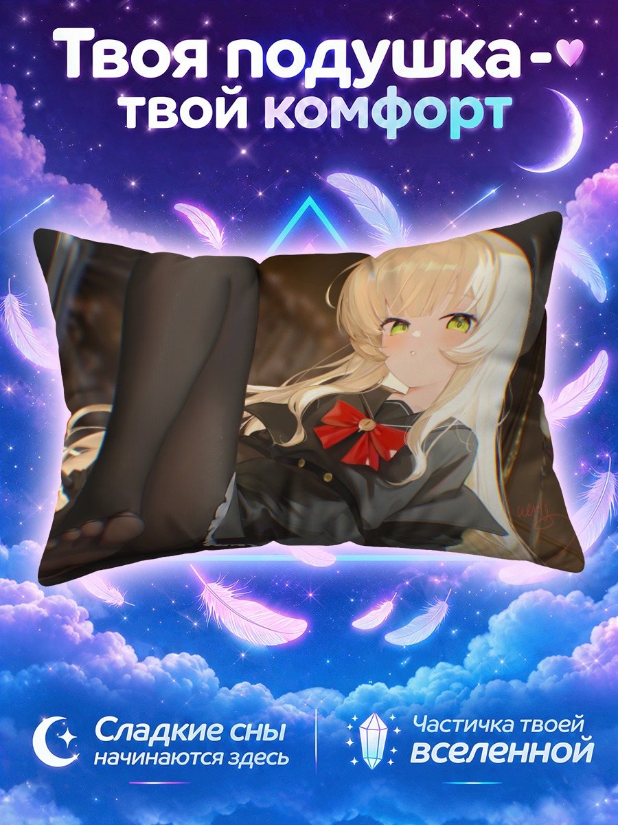 Подушка Профессор Нияния в форме