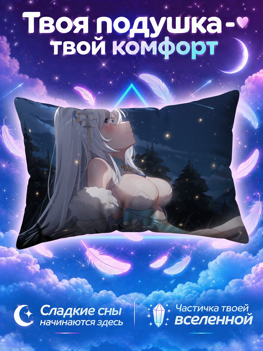 Подушка Девушка-лиса на траве в ночном небе