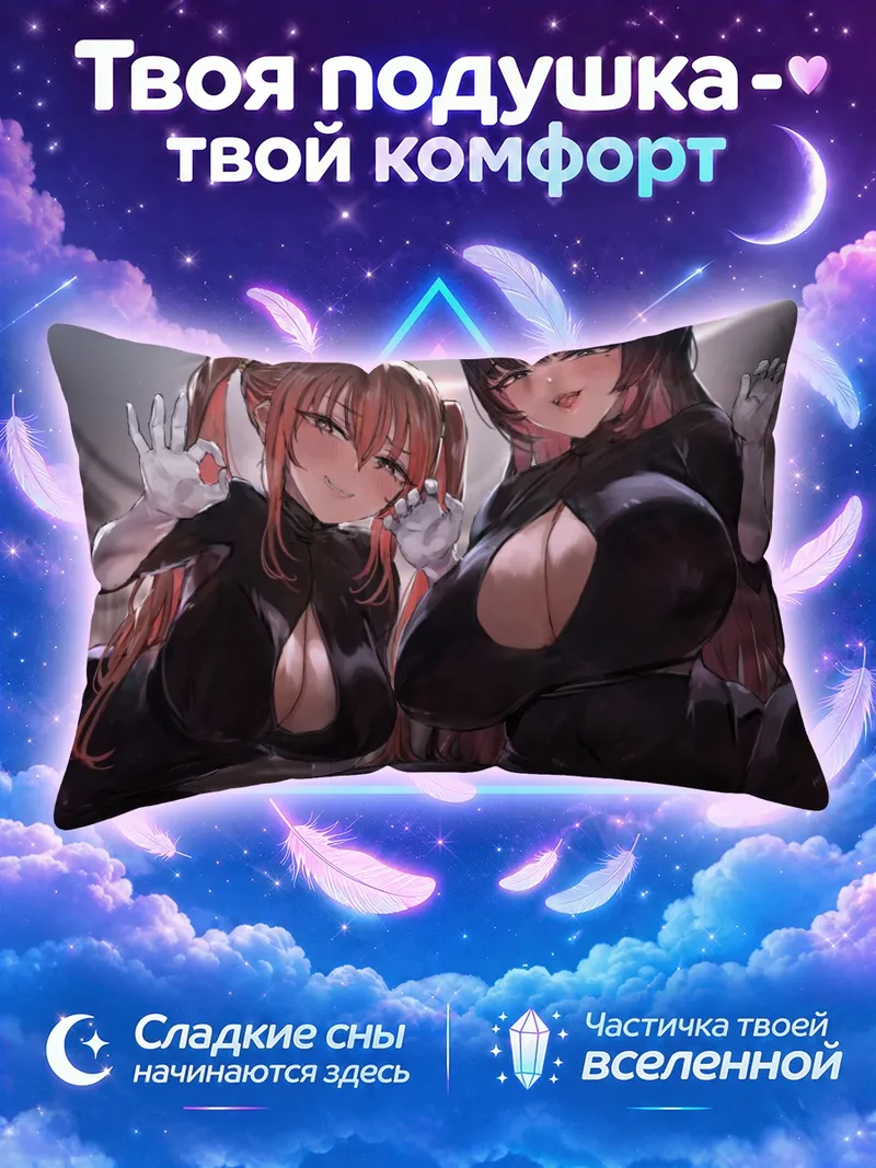Подушка Девушки в чёрных костюмах с поднятыми руками
