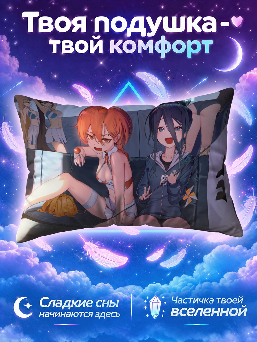 Подушка Асуна Ичиносе в Блю Аркайв