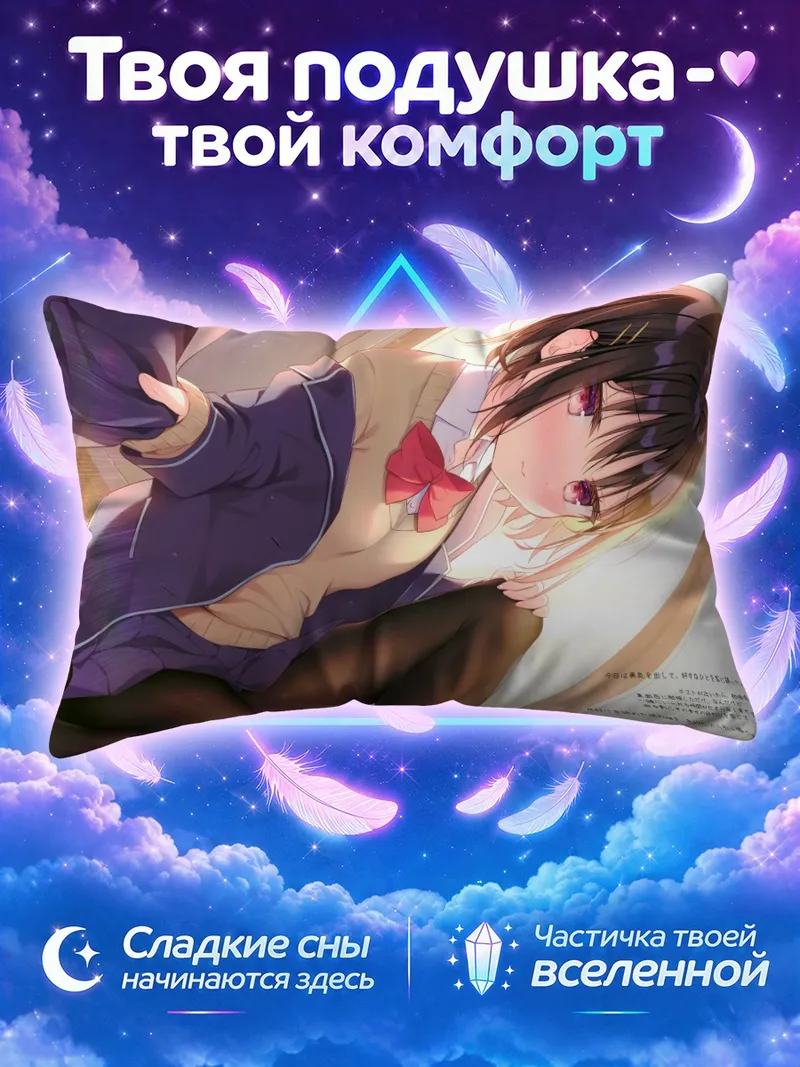 Подушка Школьница в бордовом галстуке у окна