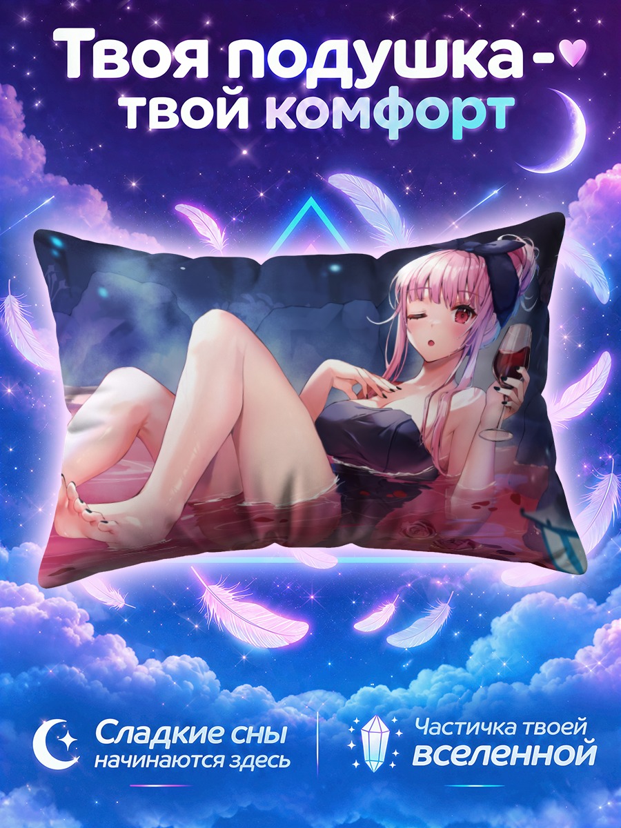 Подушка Мори Каллиопа в источнике