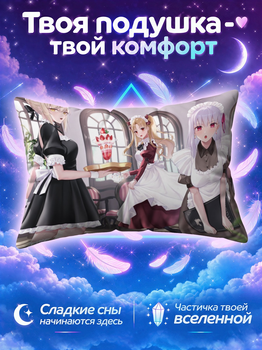 Подушка Артурия в кафе
