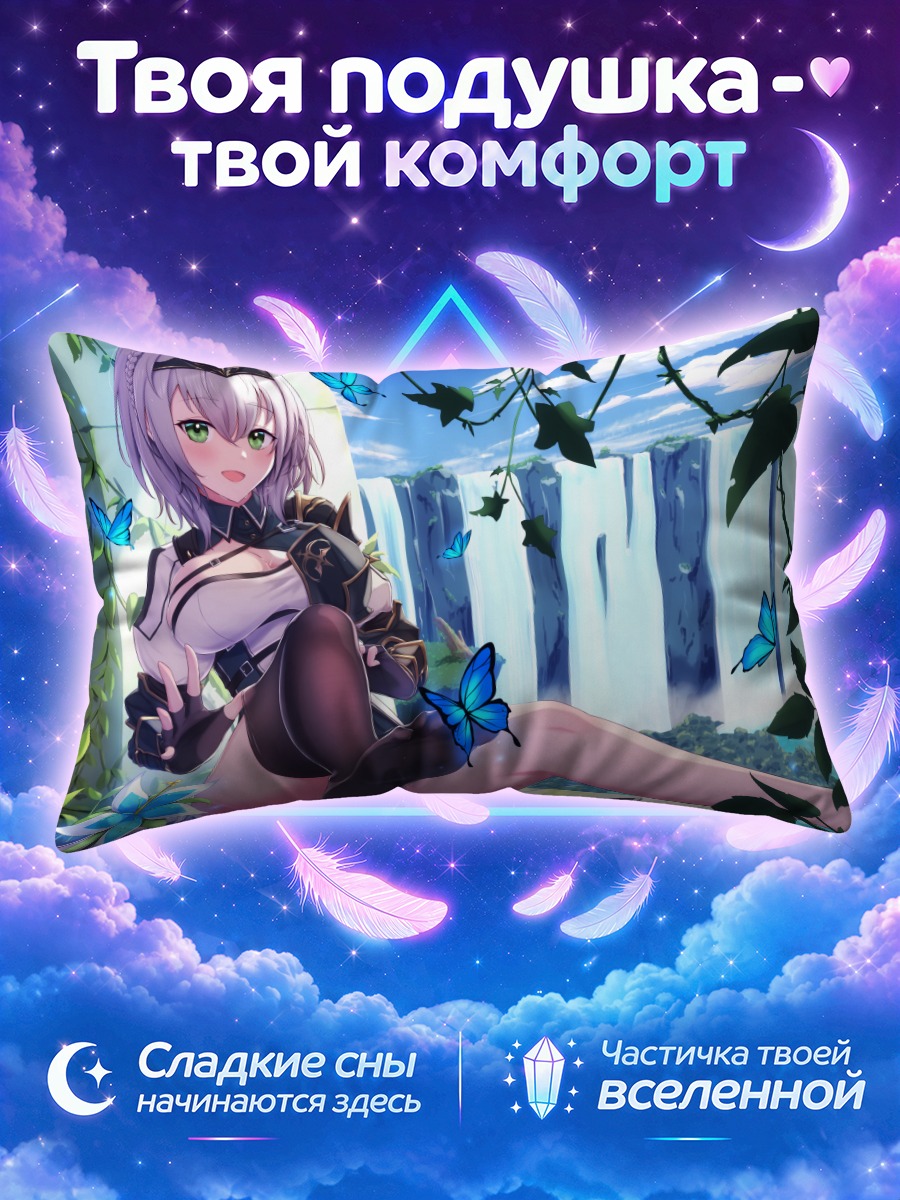 Подушка Ноэль Широганэ в лесу