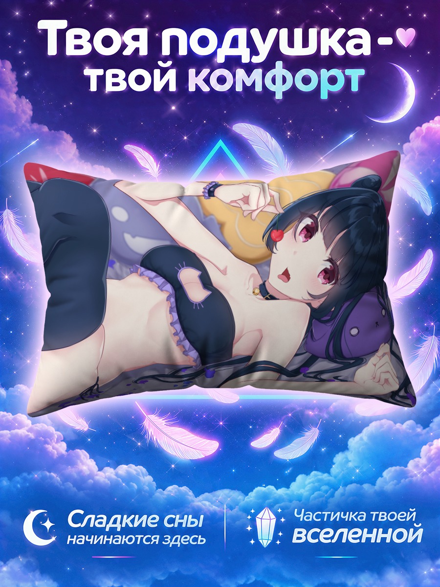 Подушка Ёсико Цусима в черном