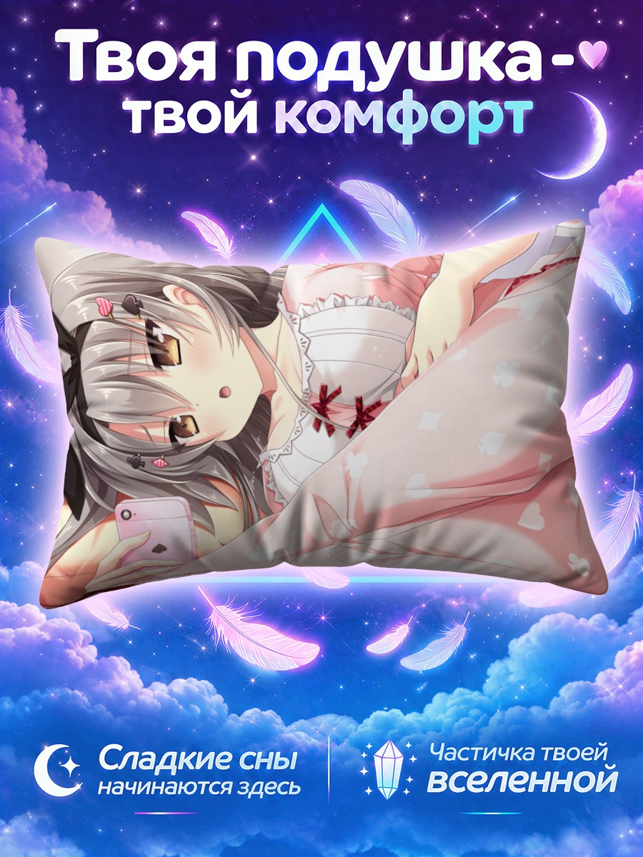 Подушка Аме Мацуюки в пижаме