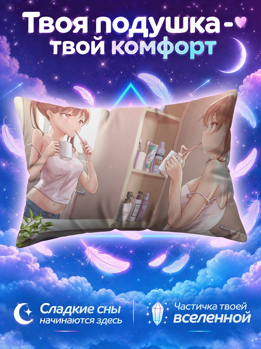 Подушка Утреннее отражение в зеркале