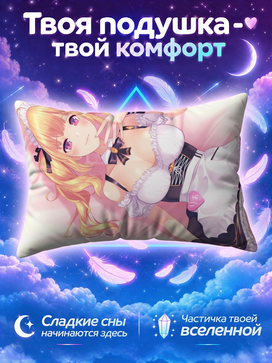 Подушка Рион Такамия в фартуке