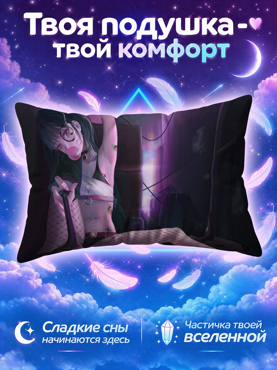 Подушка Девушка в кандалах