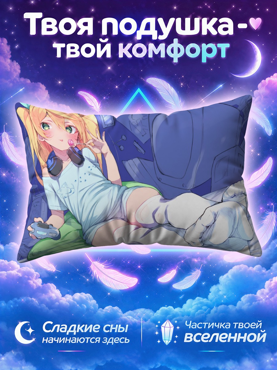 Подушка Девочка с леденцом и консолью на кровати