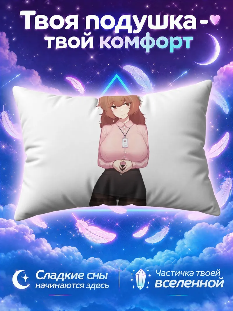 Подушка Девушка в розовой блузке и чёрной юбке