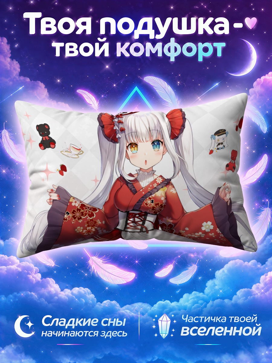 Подушка Меа Кагура в кимоно