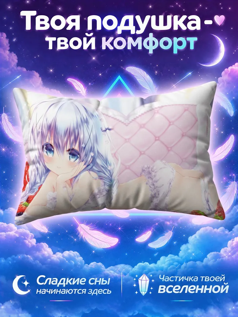 Подушка Чино на розовой кушетке с клубникой