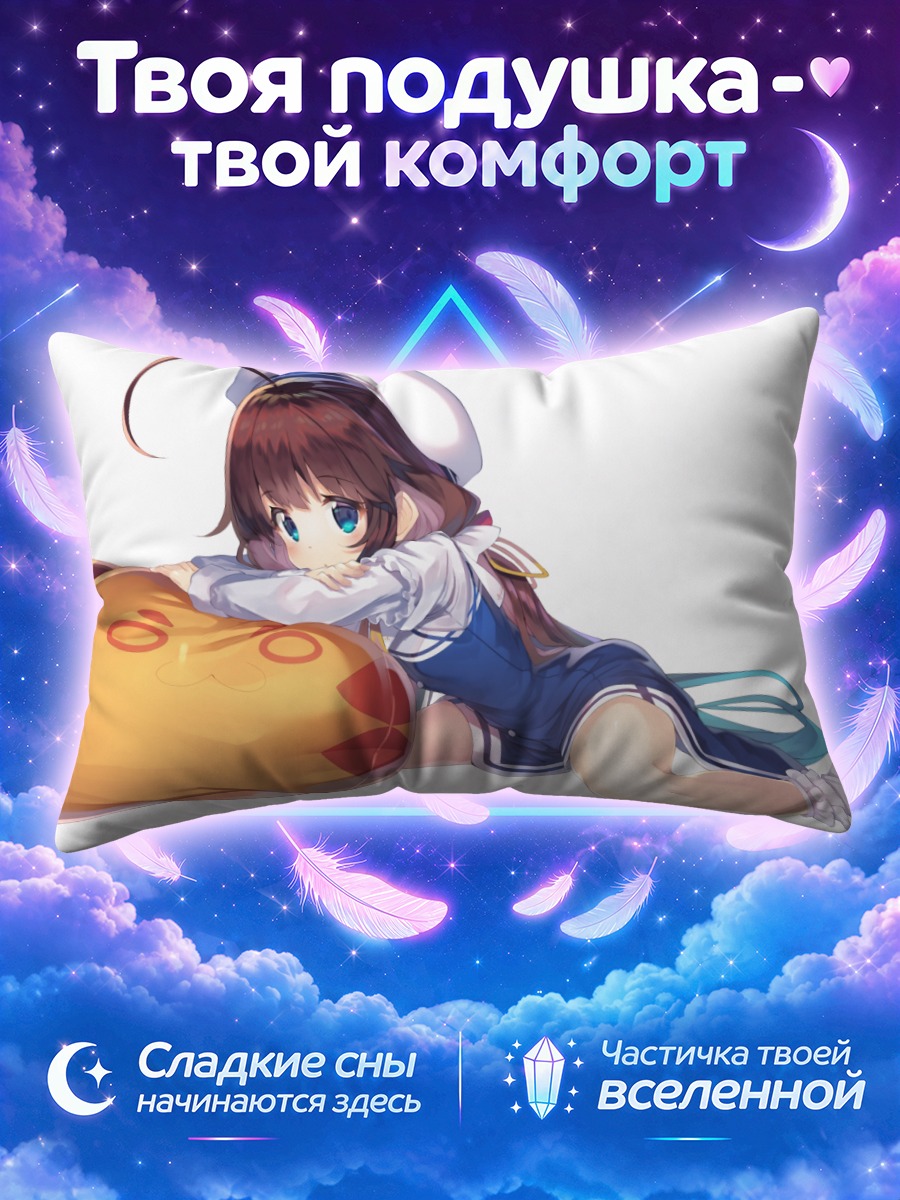 Подушка Ай Хинацуру с подушкой