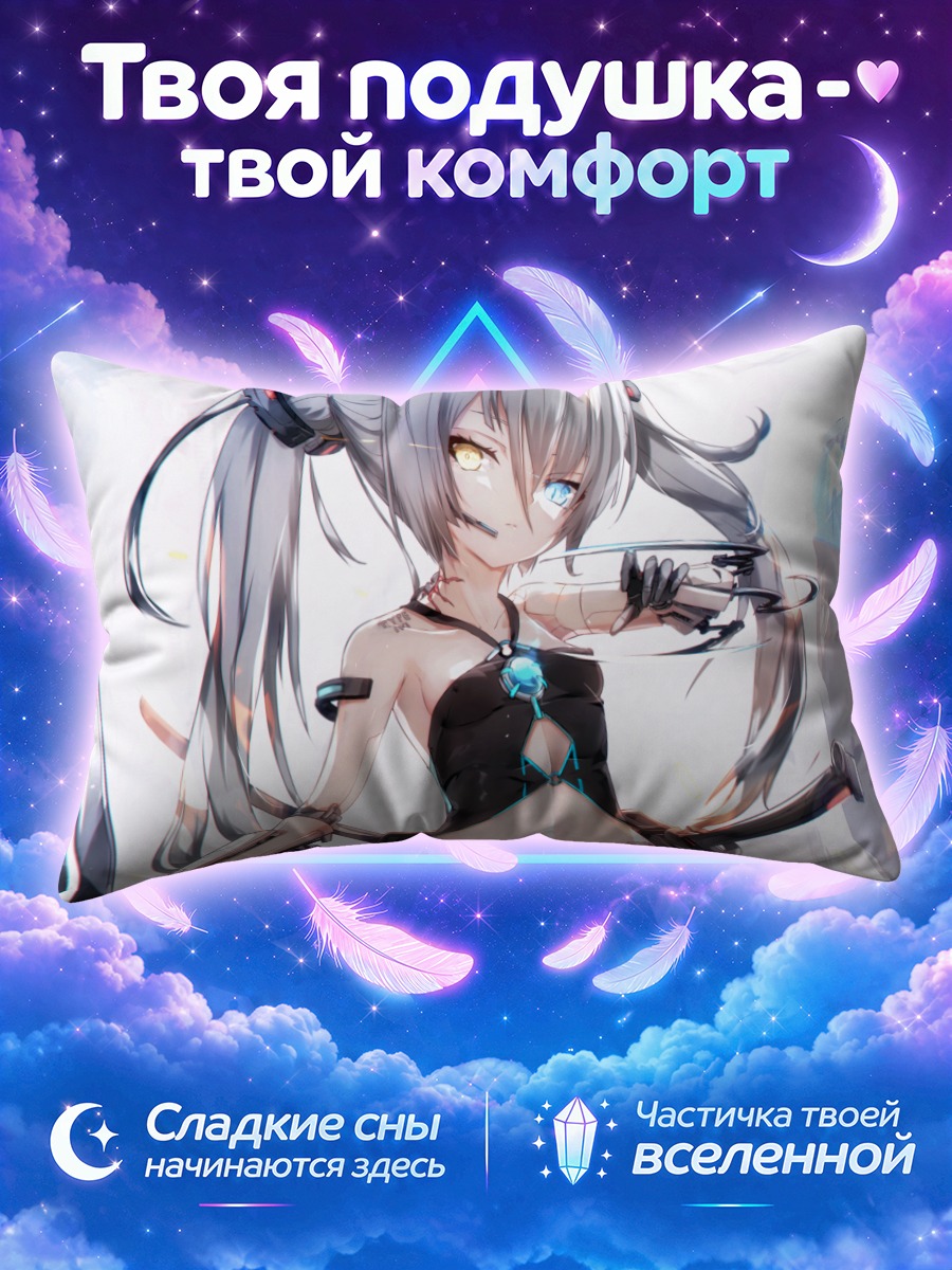 Подушка Кибер-девушка с хвостами