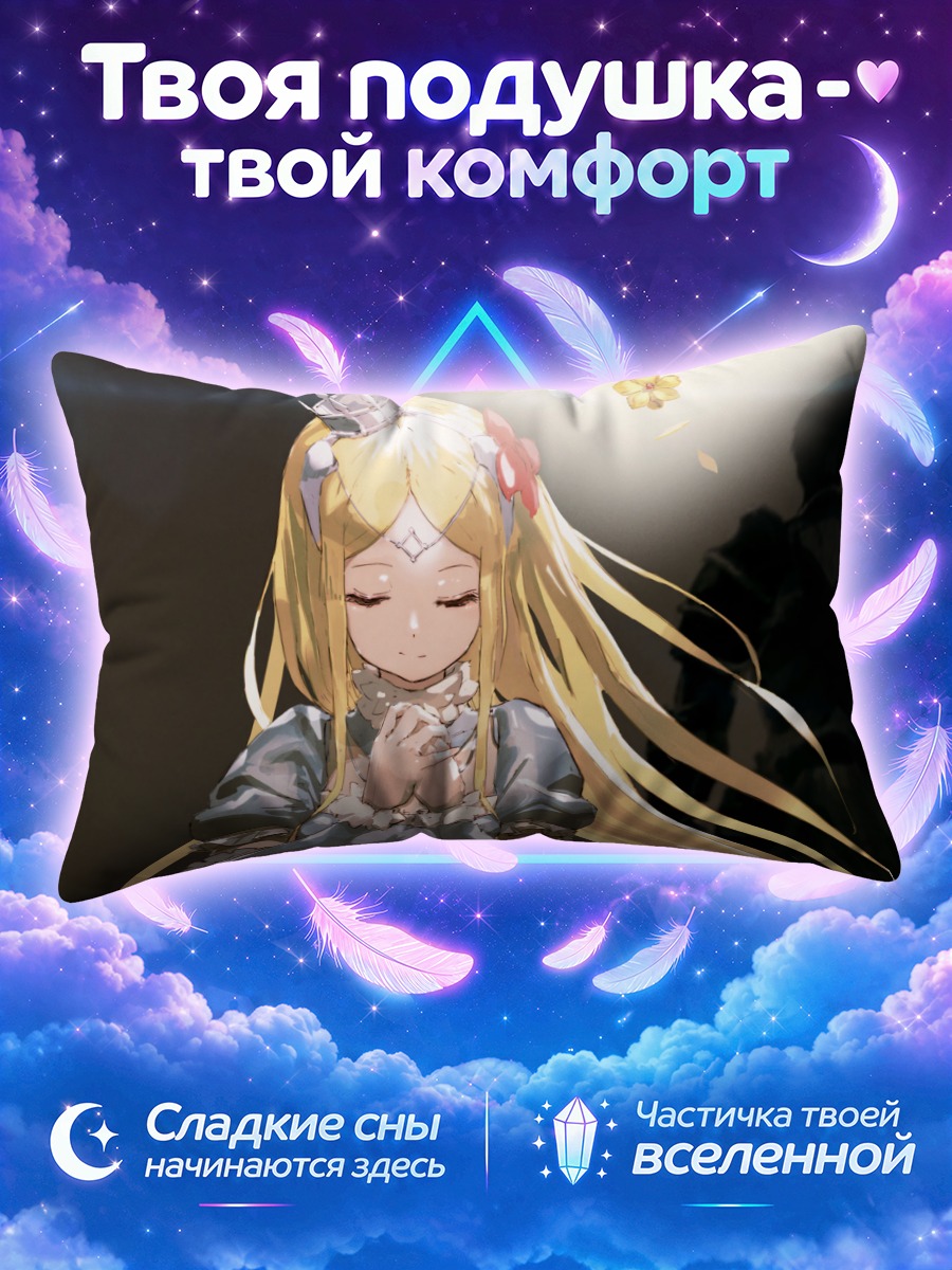 Подушка Реннер и Клаймб