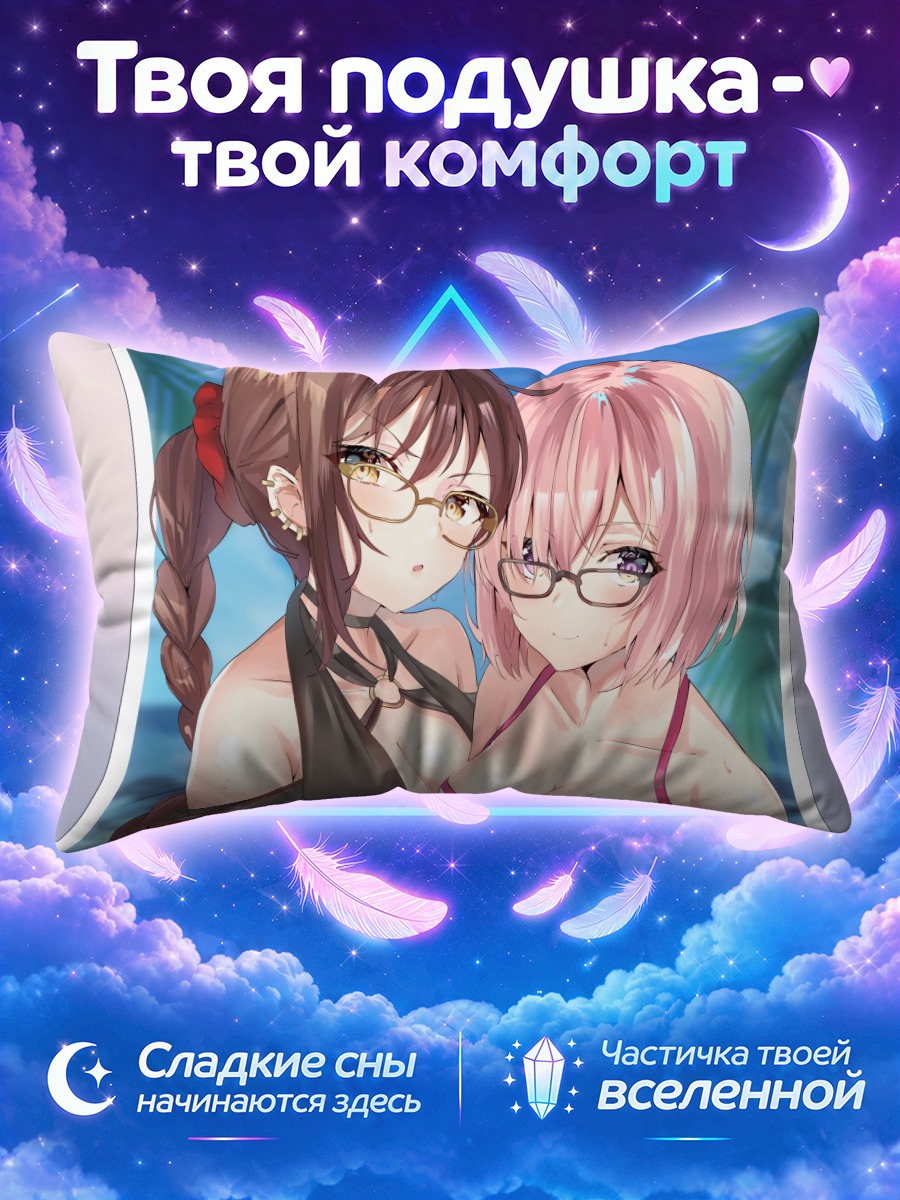 Подушка Маш и Ю на пляже