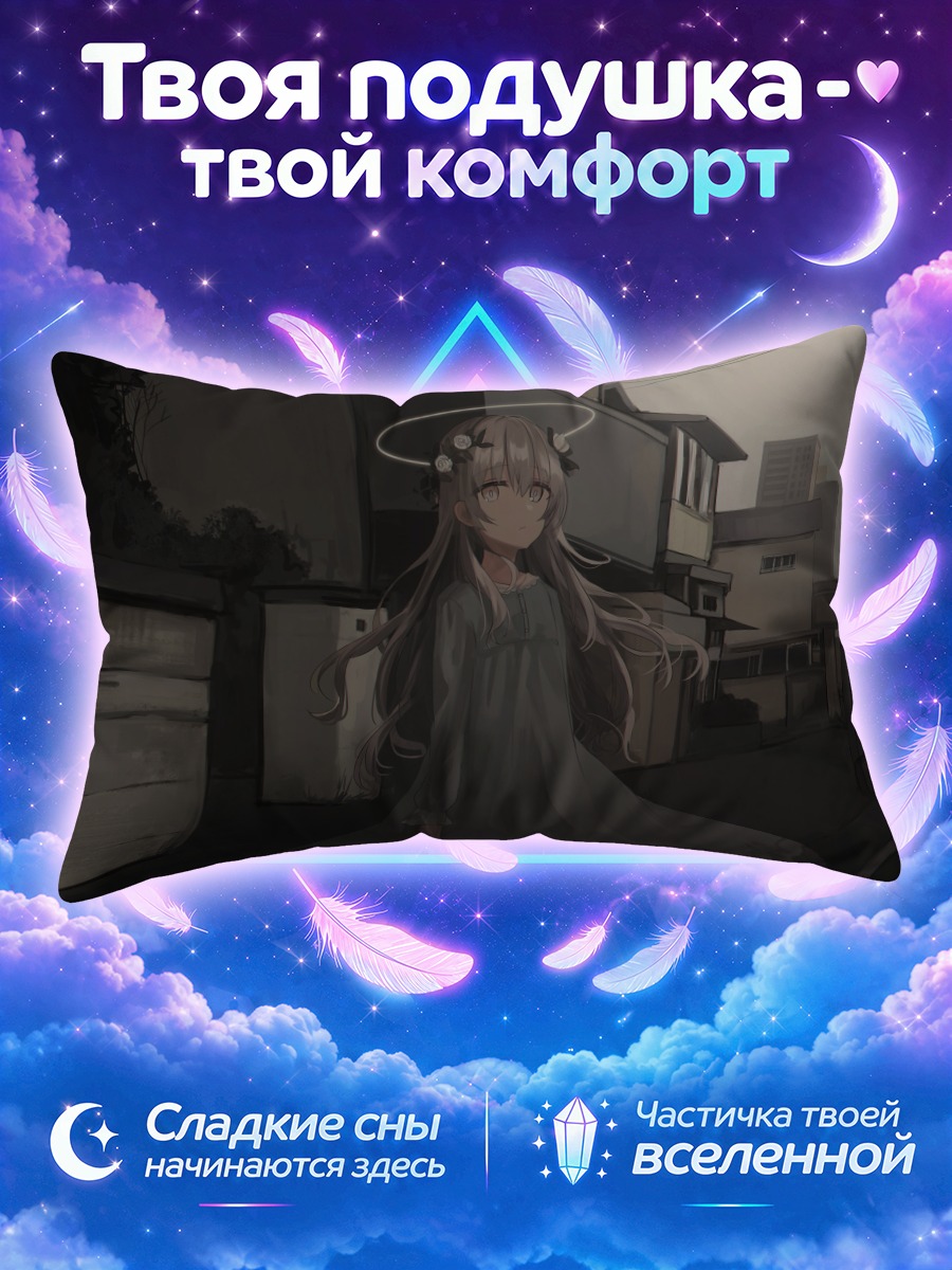 Подушка Девушка с нимбом у машины