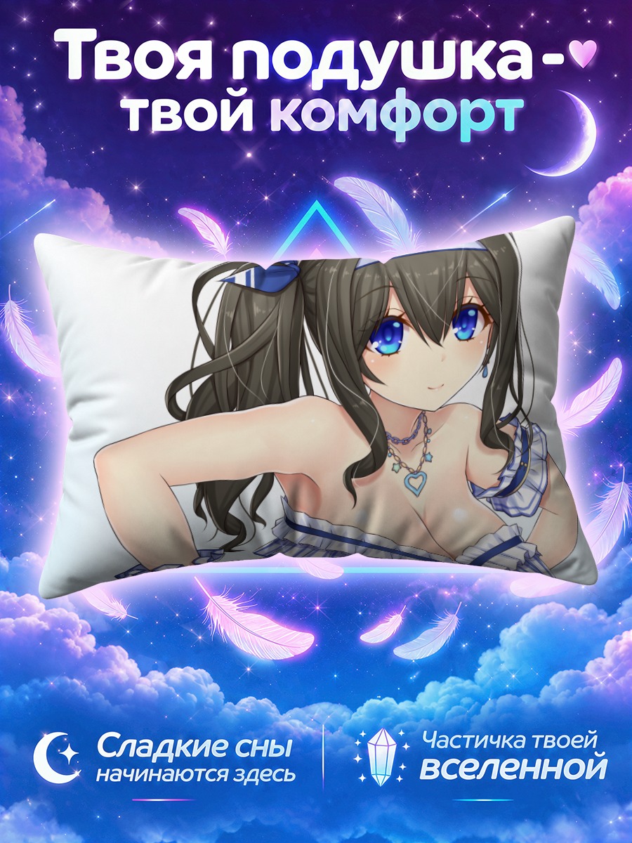 Подушка Фумика Сагисава в купальнике