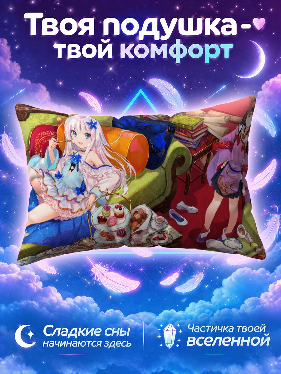 Подушка Мира в гостиной