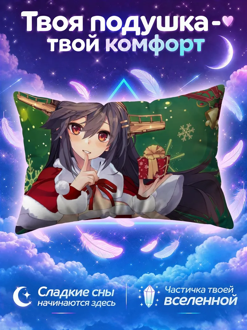 Подушка Харуна в новогоднем костюме