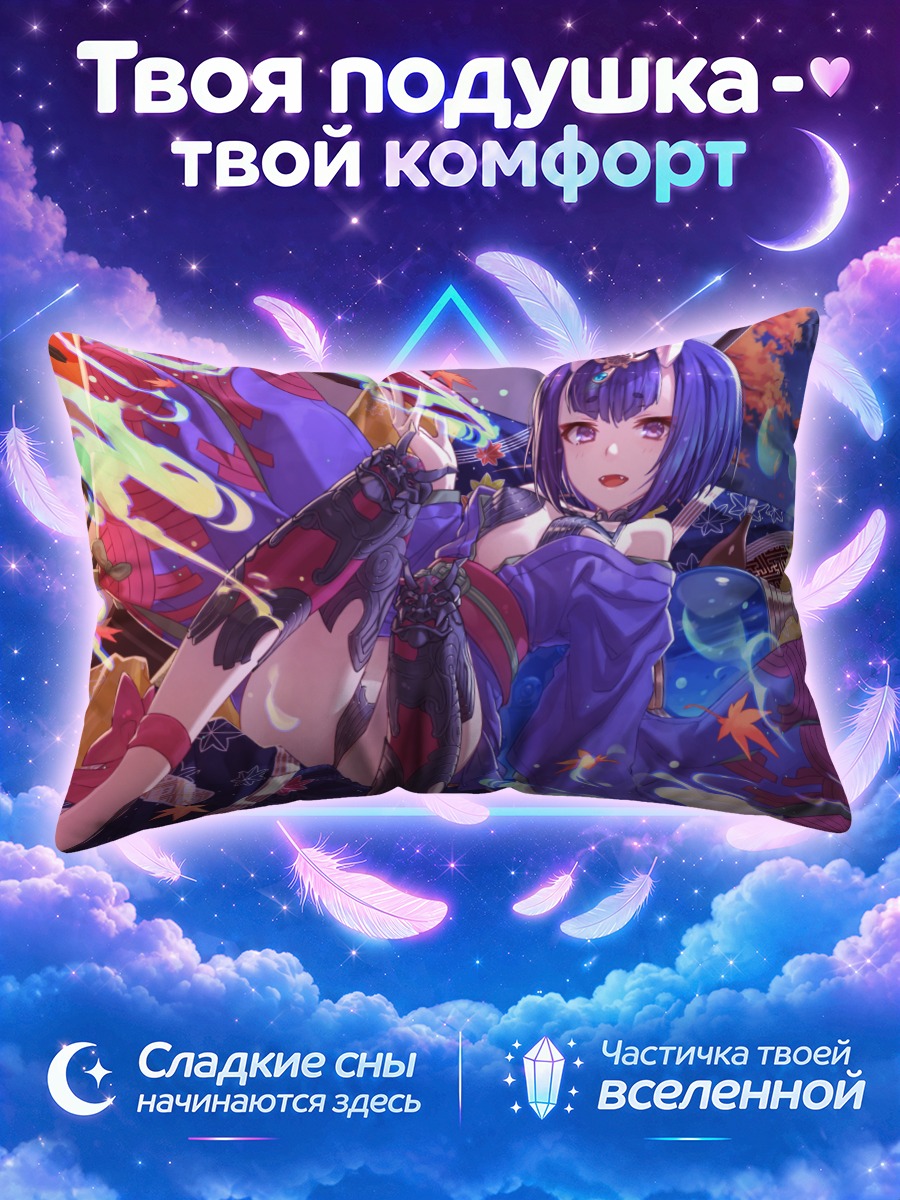 Подушка Сютэн Додзи в листьях