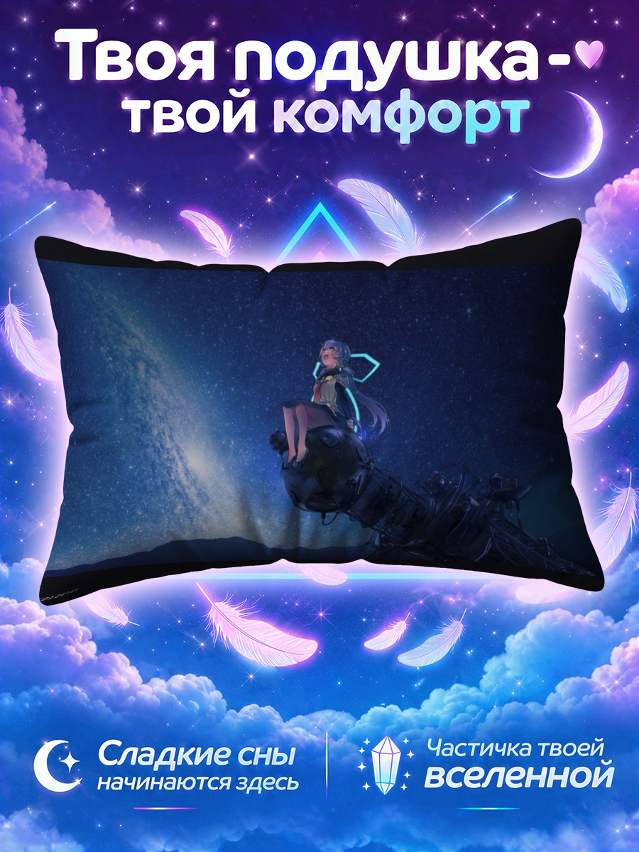 Подушка Юмеми Хошино в космосе