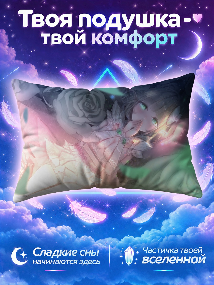 Подушка Эльфийка в розах