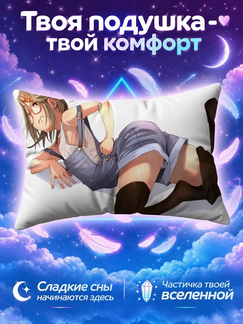 Подушка Тайга Усами в комбинезоне