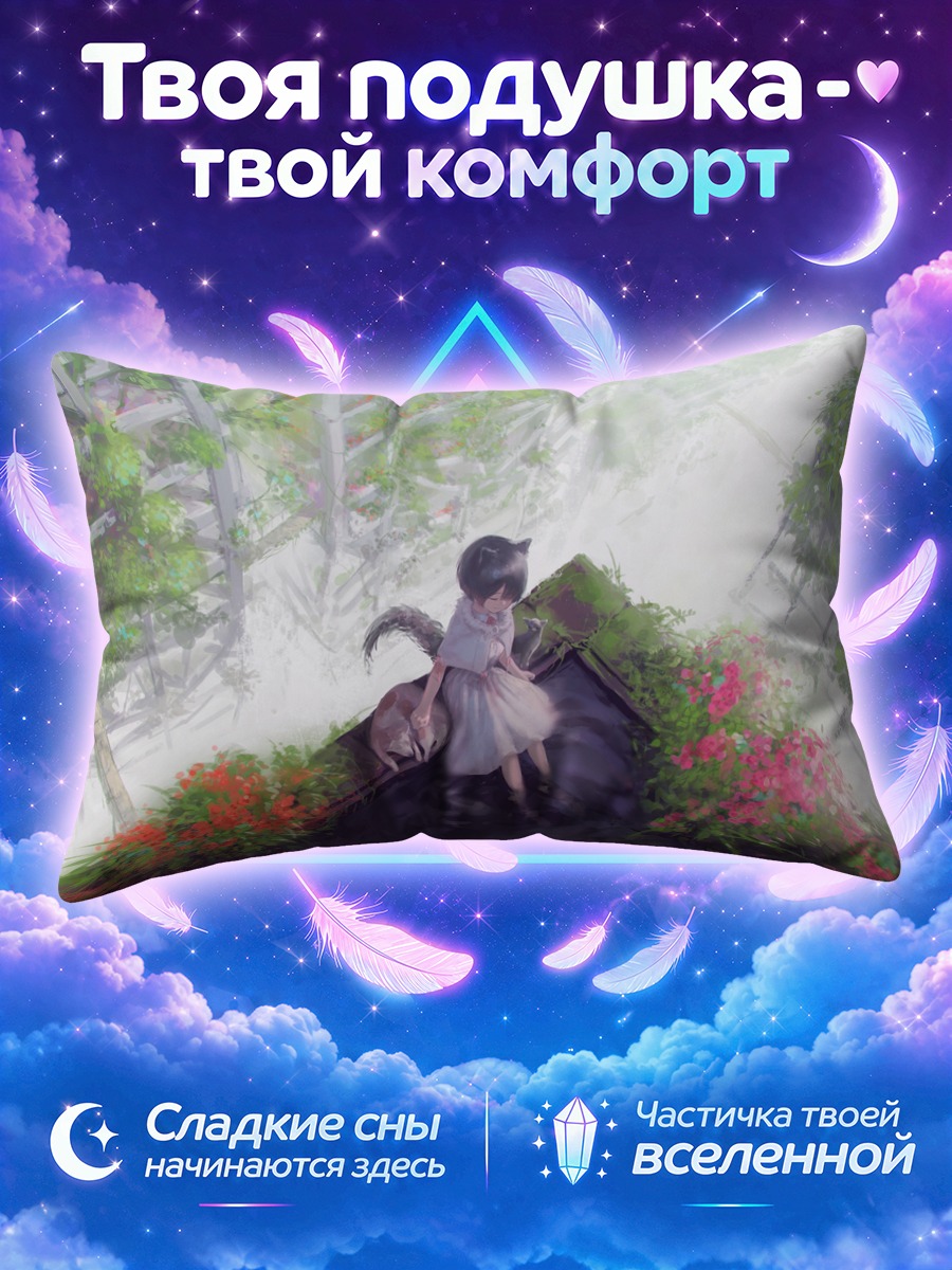 Подушка Кошкодевочка на тропе среди руин