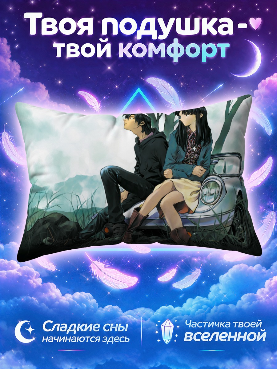 Подушка Мисато Кацураги и Кадзи