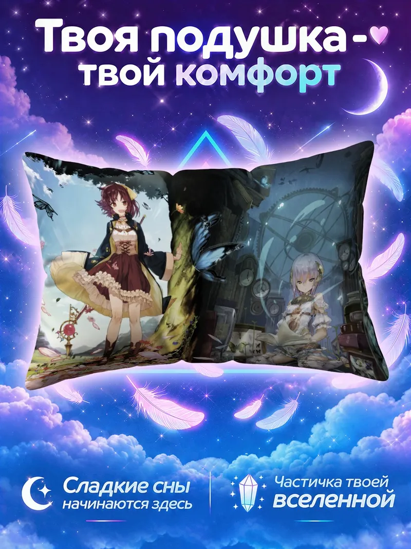 Подушка Софи Нойенмюллер читает книгу у старого дерева